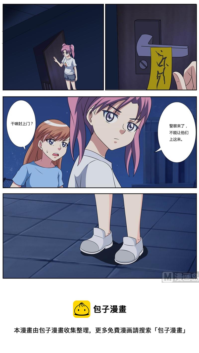 第53话 夜半声-第53话