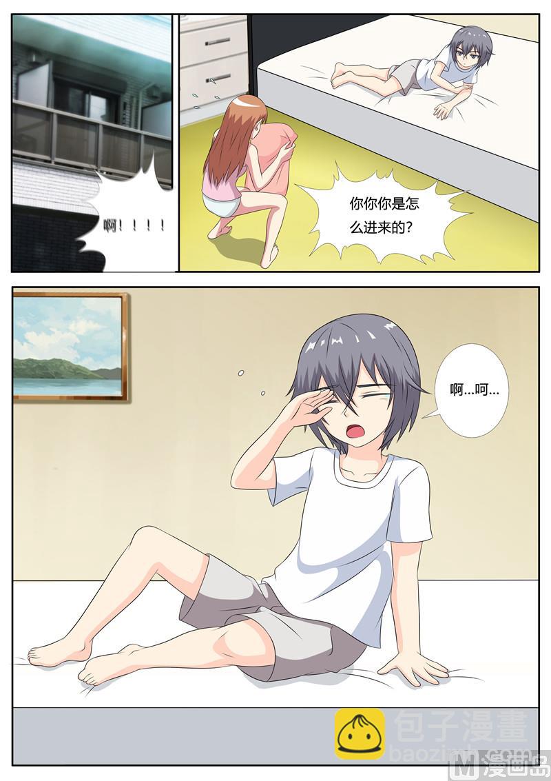 第55话 小洛-第55话