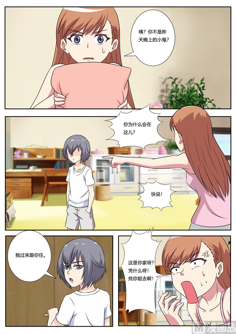 第55话 小洛-第55话