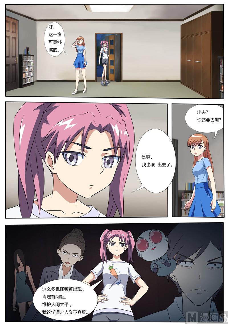 第55话 小洛-第55话