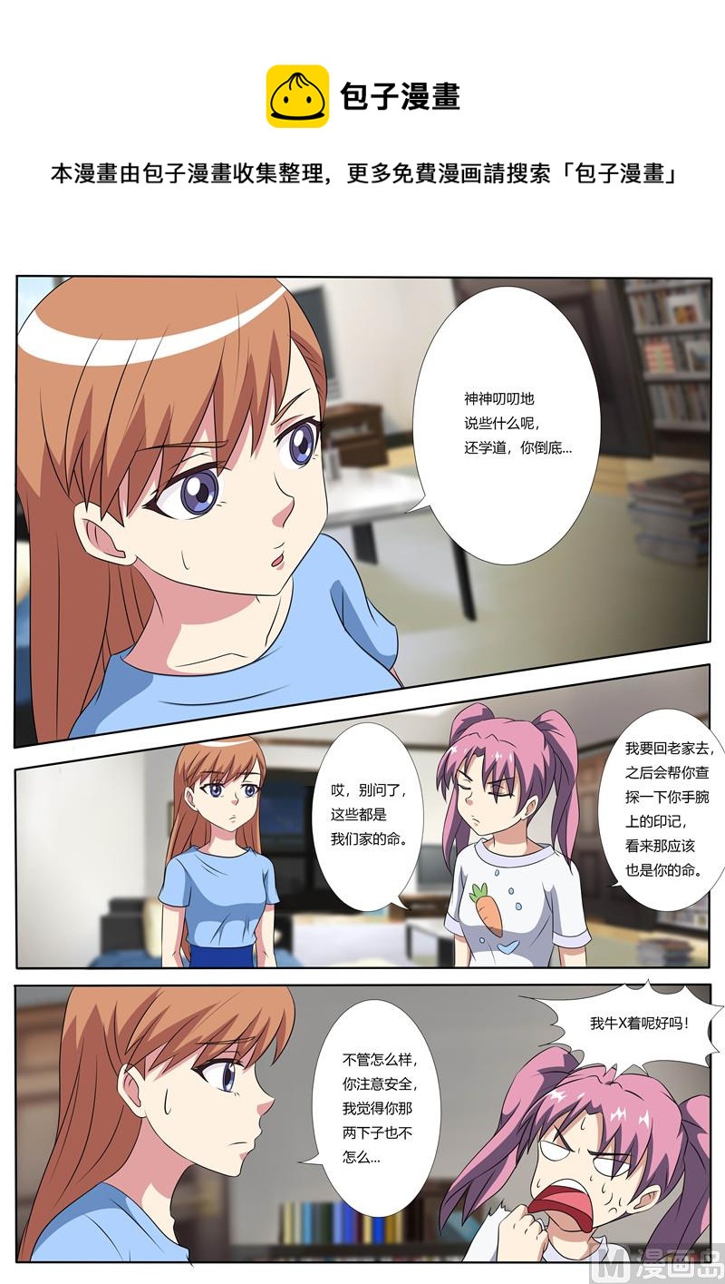 第55话 小洛-第55话