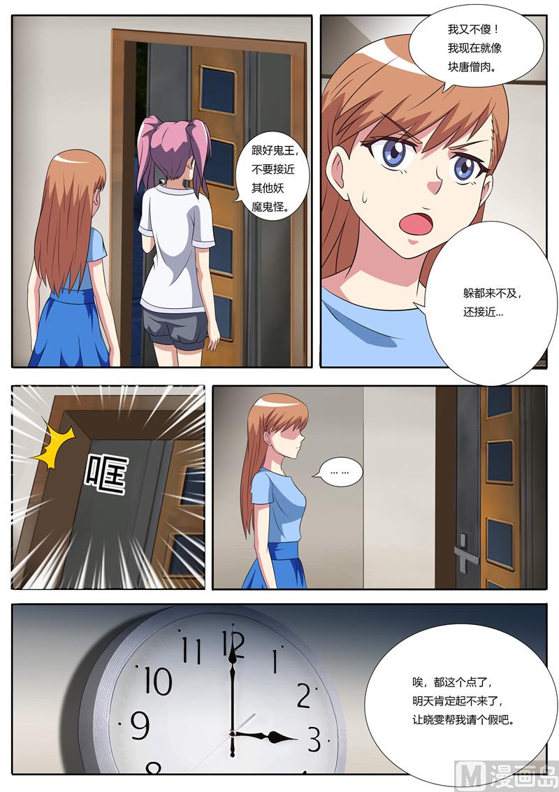 第55话 小洛-第55话