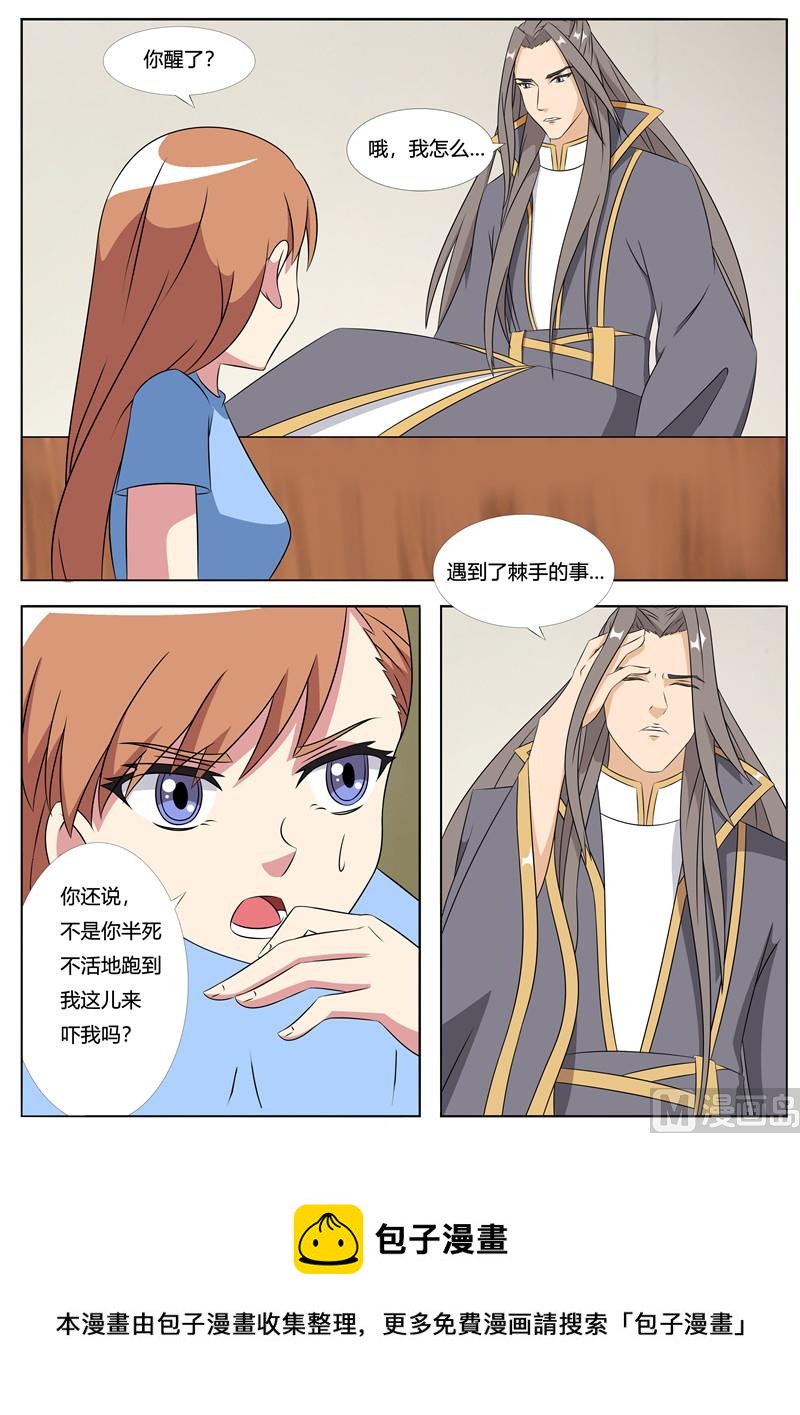 第57话 王醒来-第57话