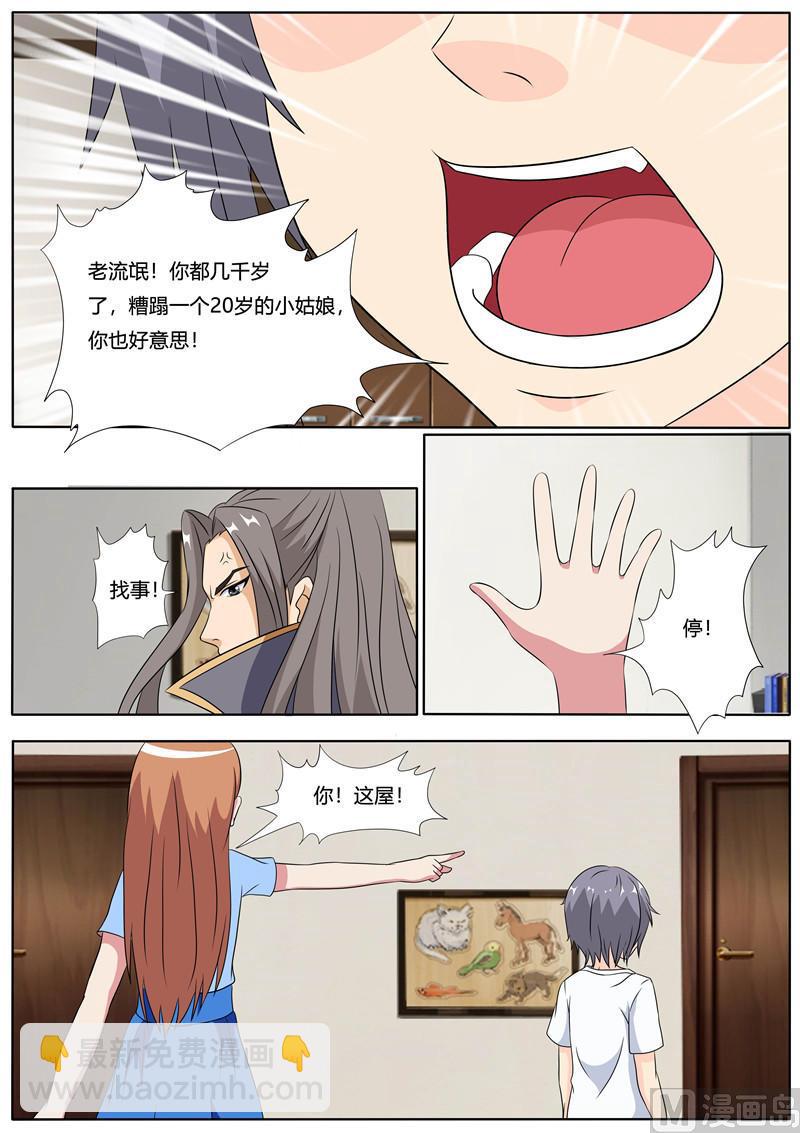 第59话 秦玉书VS小洛-第59话