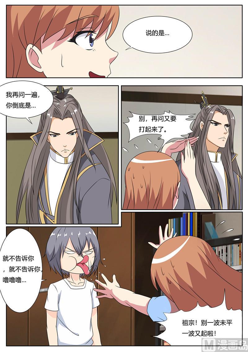 第59话 秦玉书VS小洛-第59话