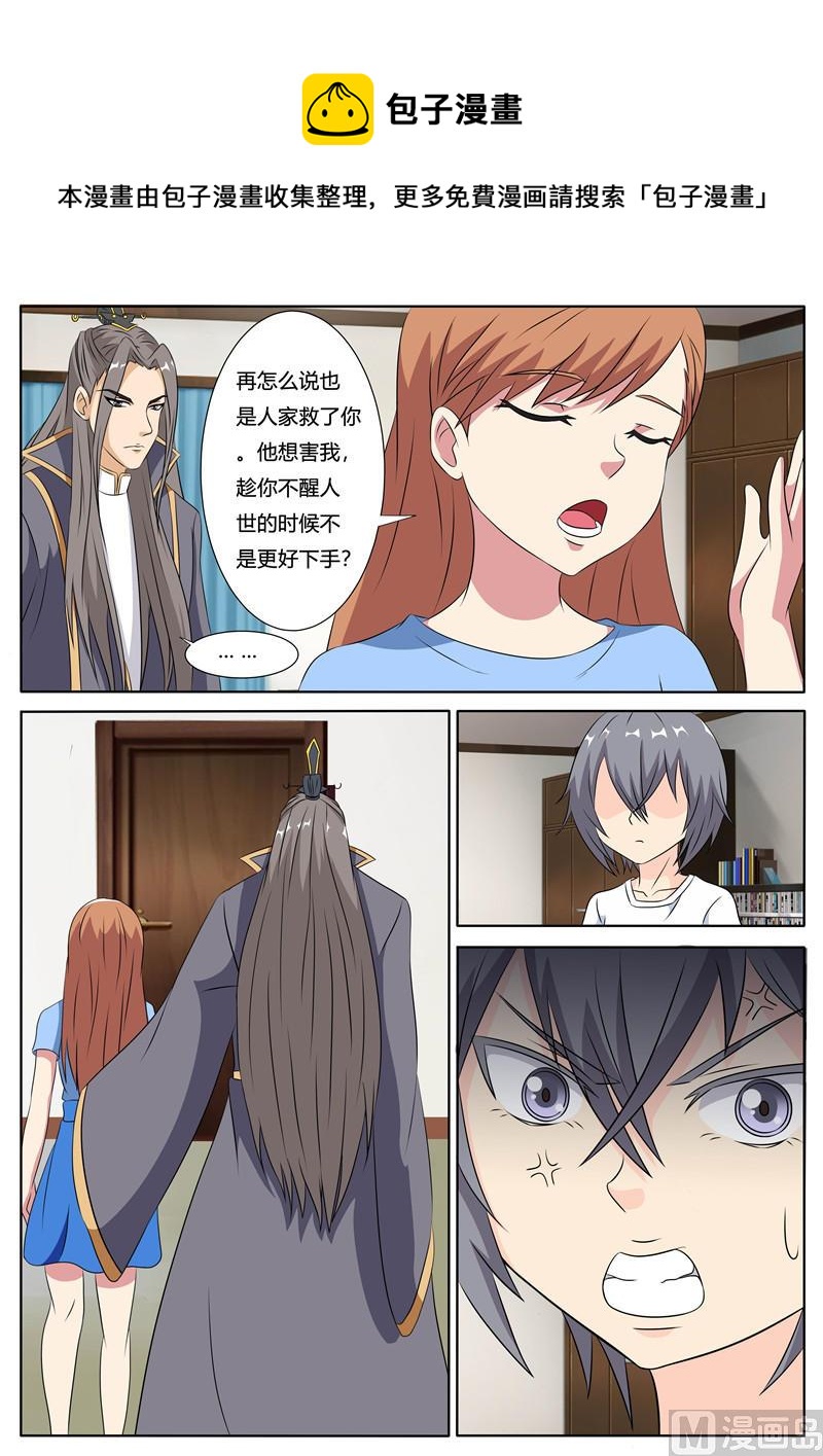 第59话 秦玉书VS小洛-第59话