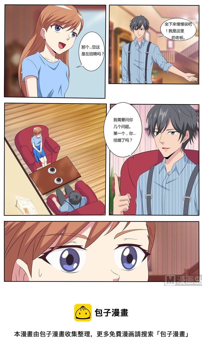 第61话 打工-第61话