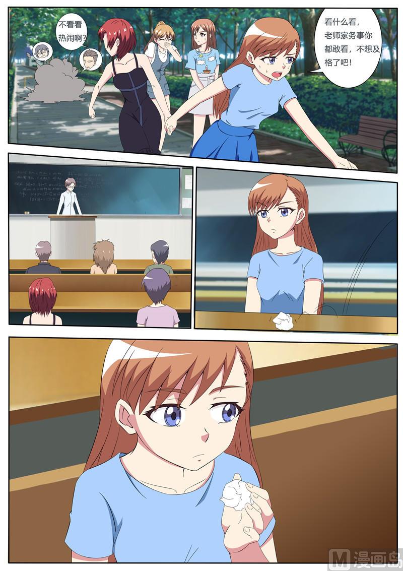 第61话 打工-第61话