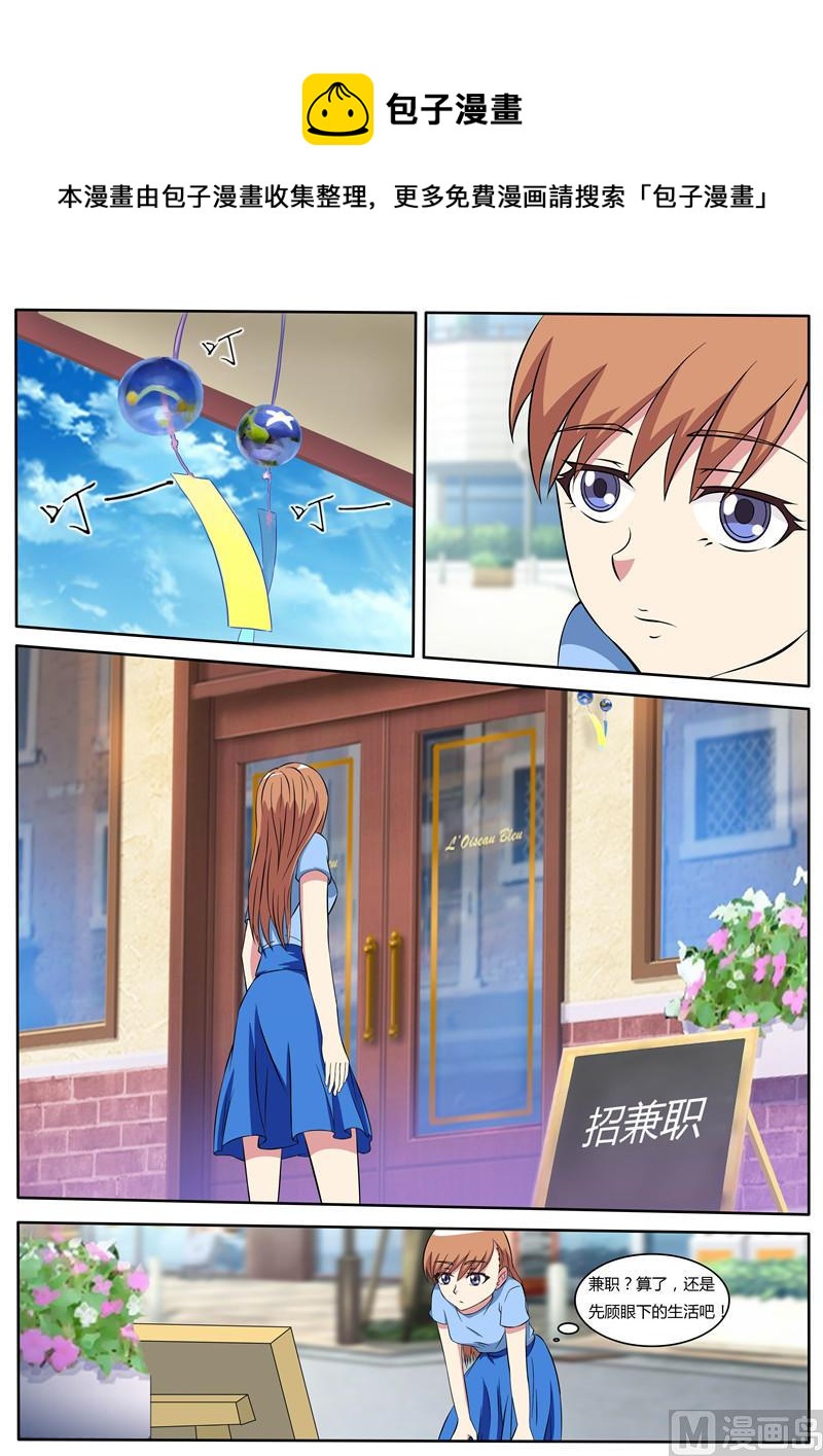 第61话 打工-第61话