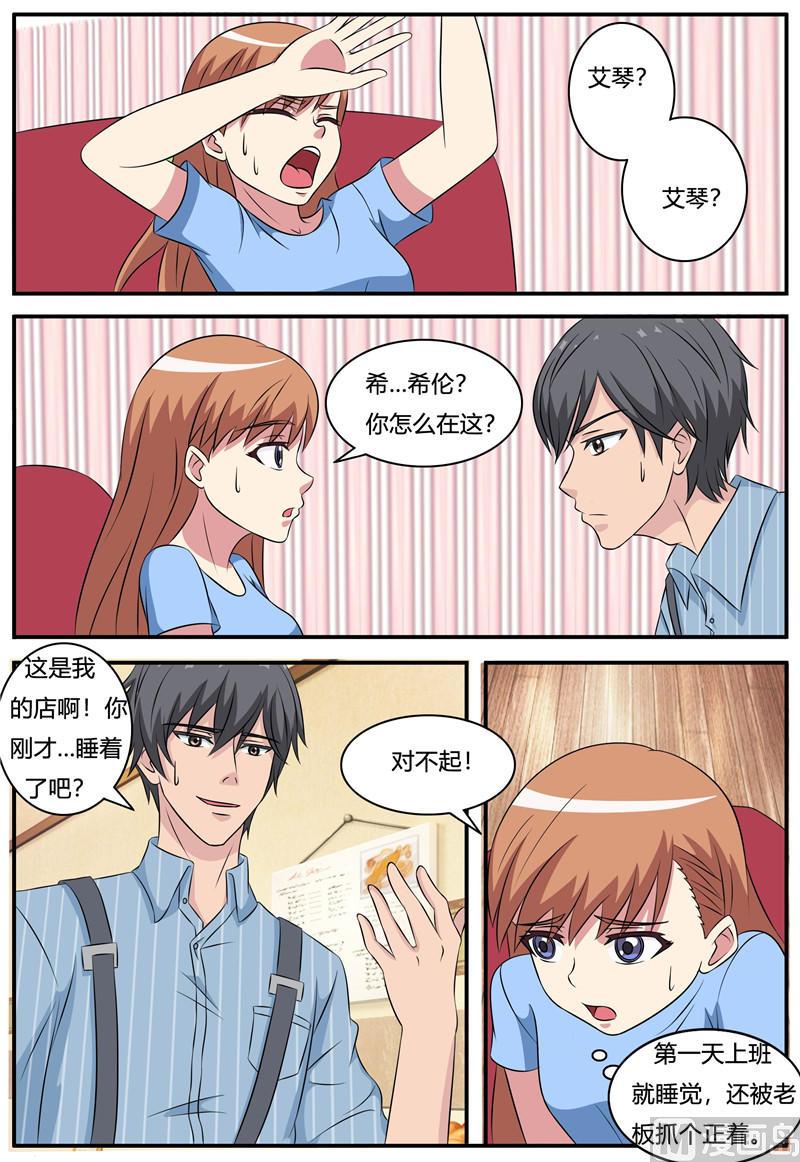 第63话 打工的第一天-第63话