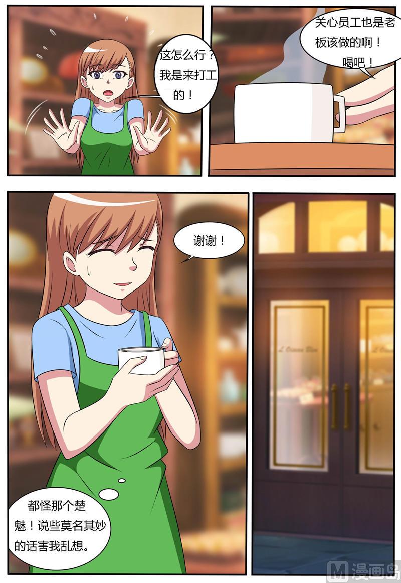 第63话 打工的第一天-第63话