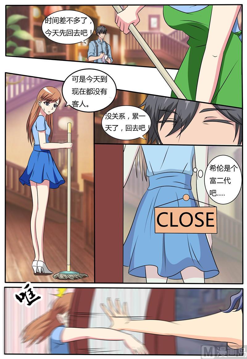 第63话 打工的第一天-第63话