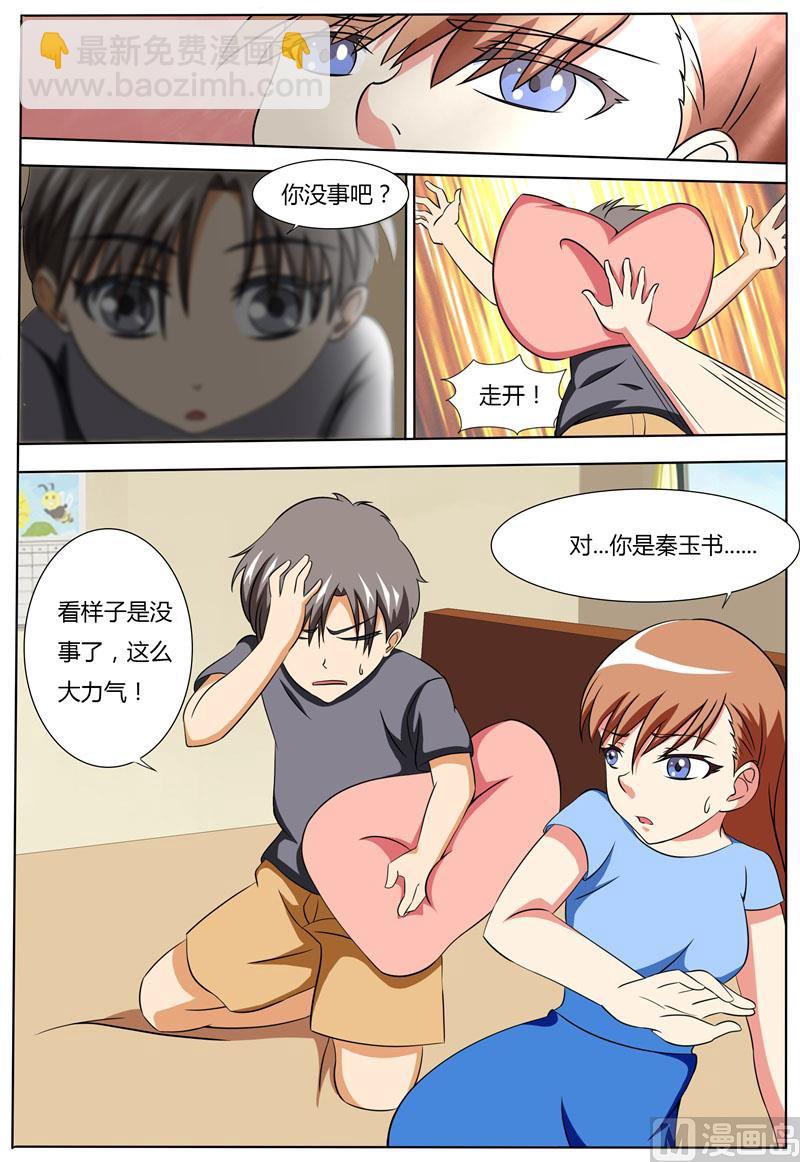 第69话 受伤-第69话