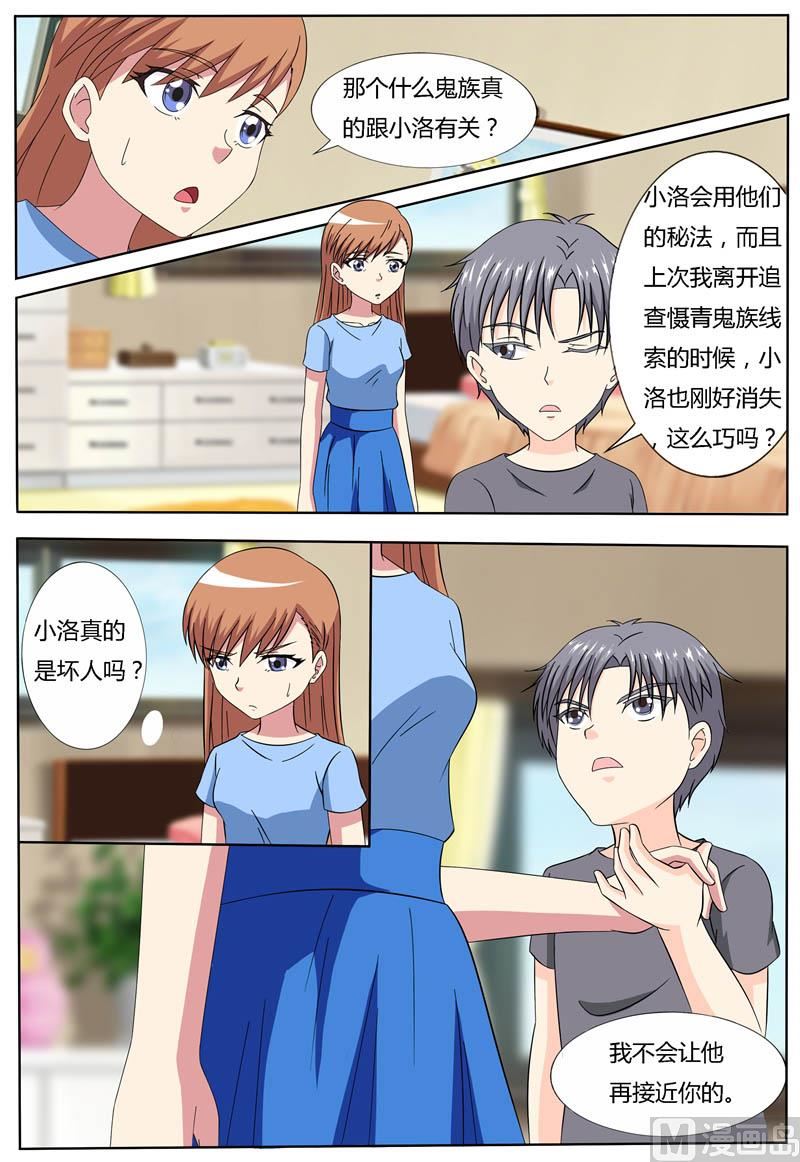 第69话 受伤-第69话