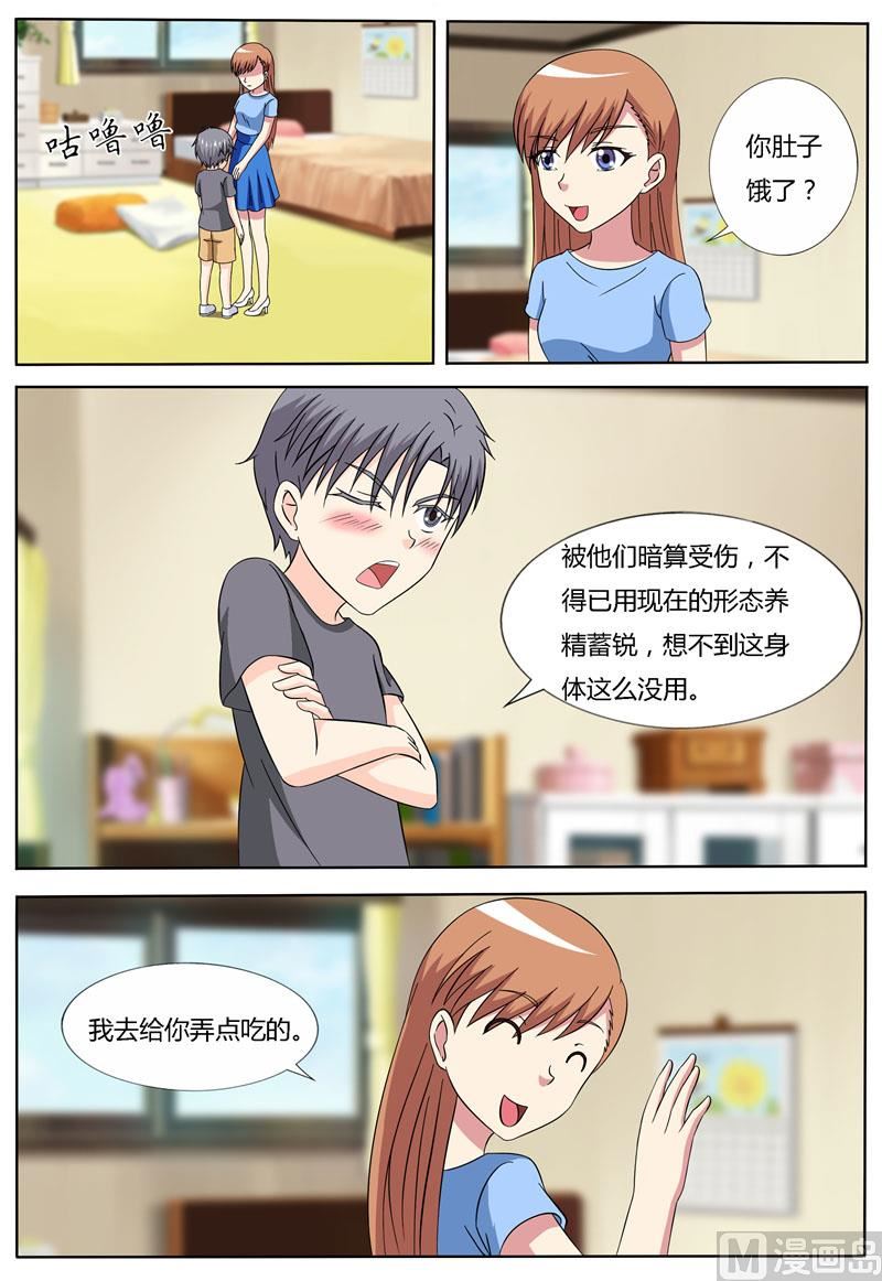 第69话 受伤-第69话