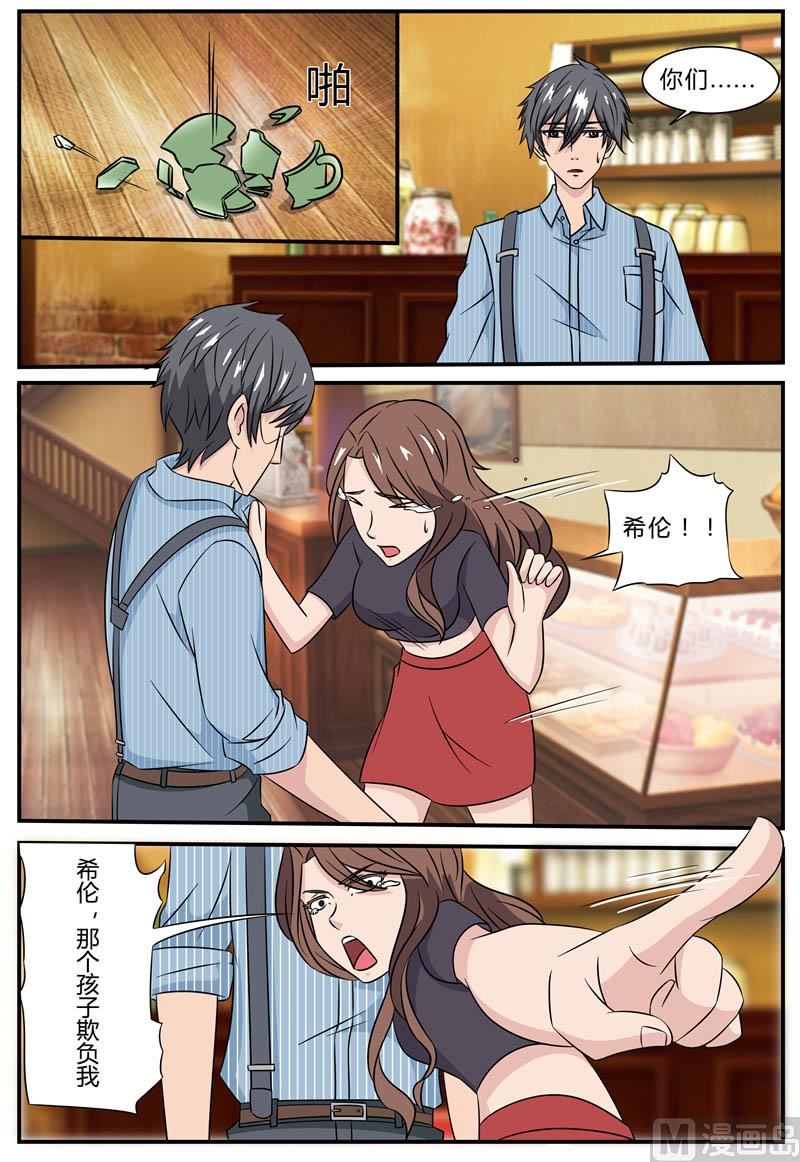 第71话 大闹咖啡店-第71话