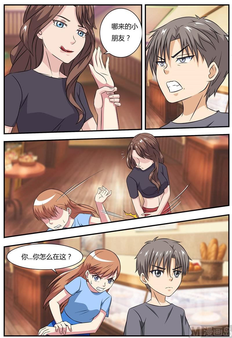 第71话 大闹咖啡店-第71话