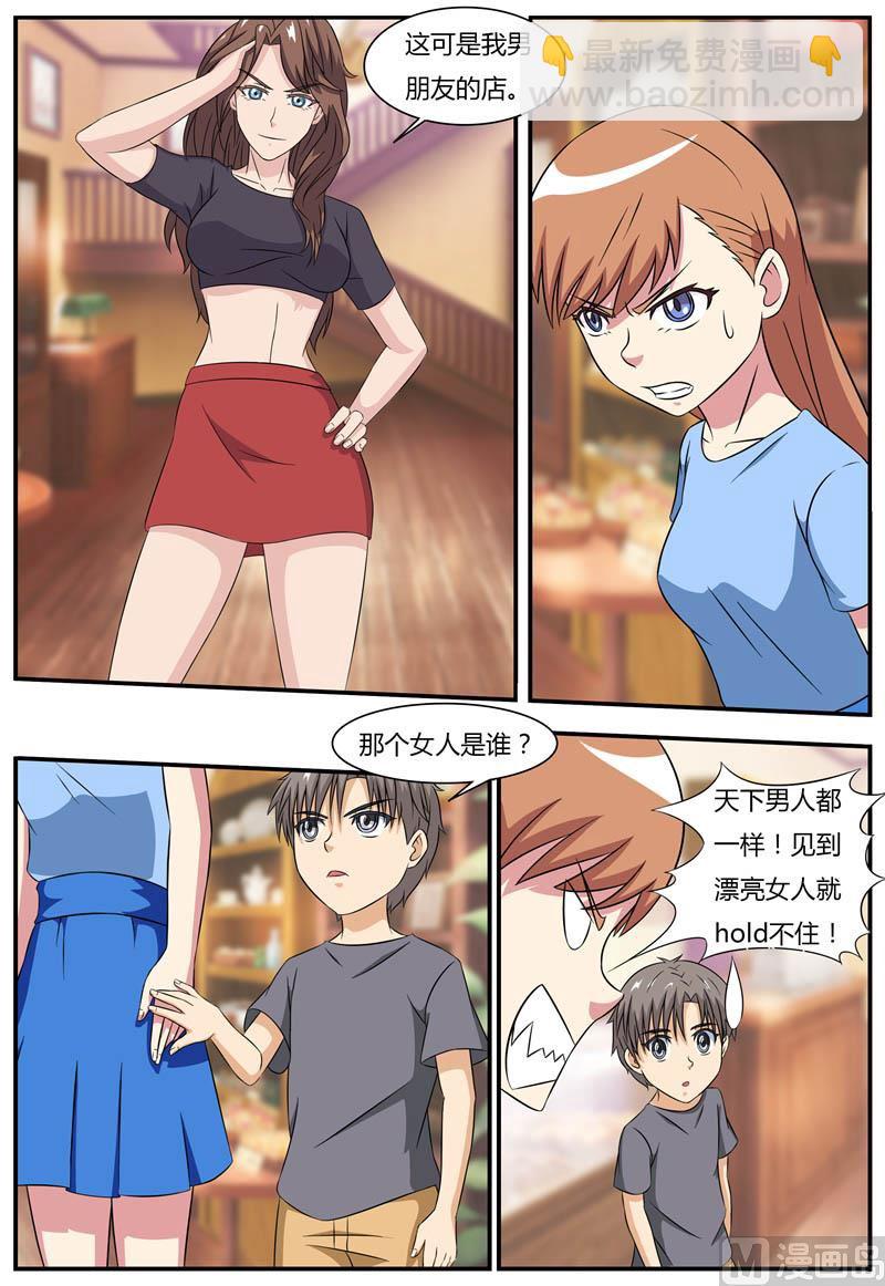 第71话 大闹咖啡店-第71话