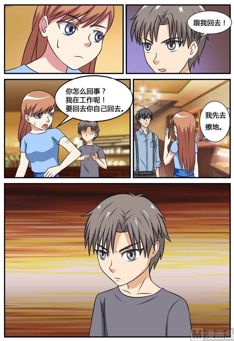 第71话 大闹咖啡店-第71话