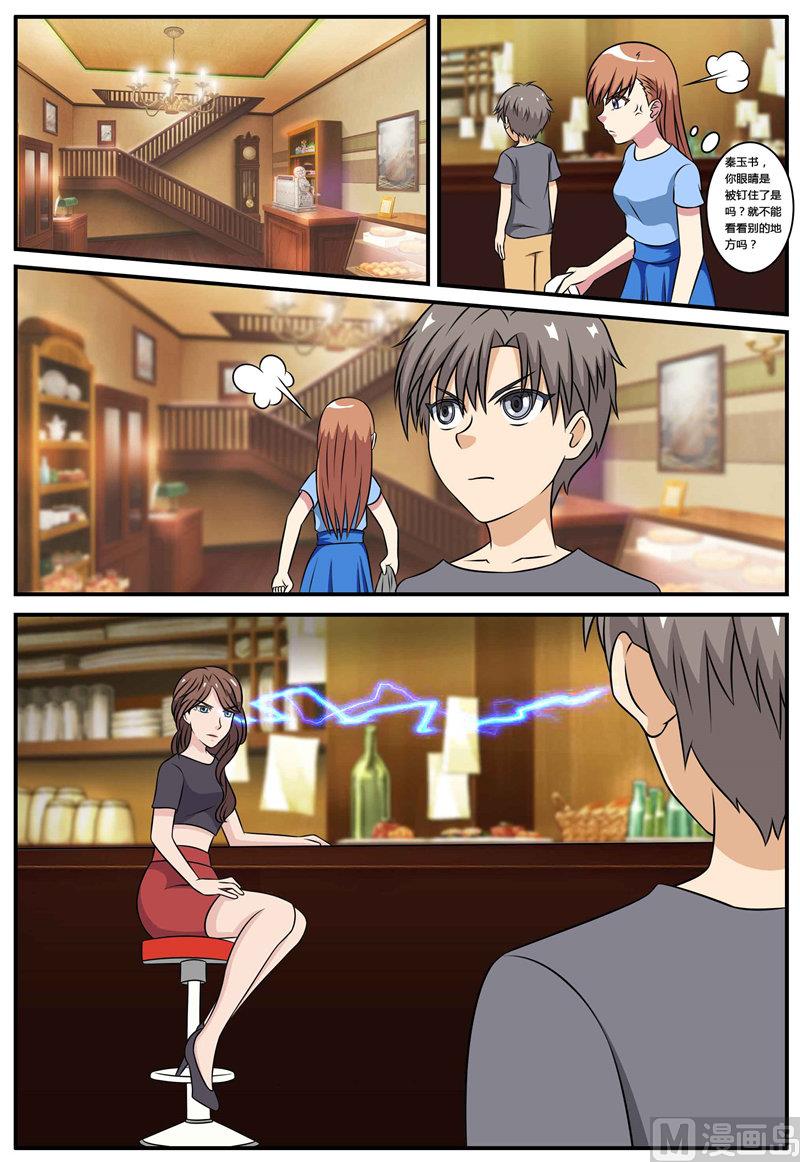 第71话 大闹咖啡店-第71话