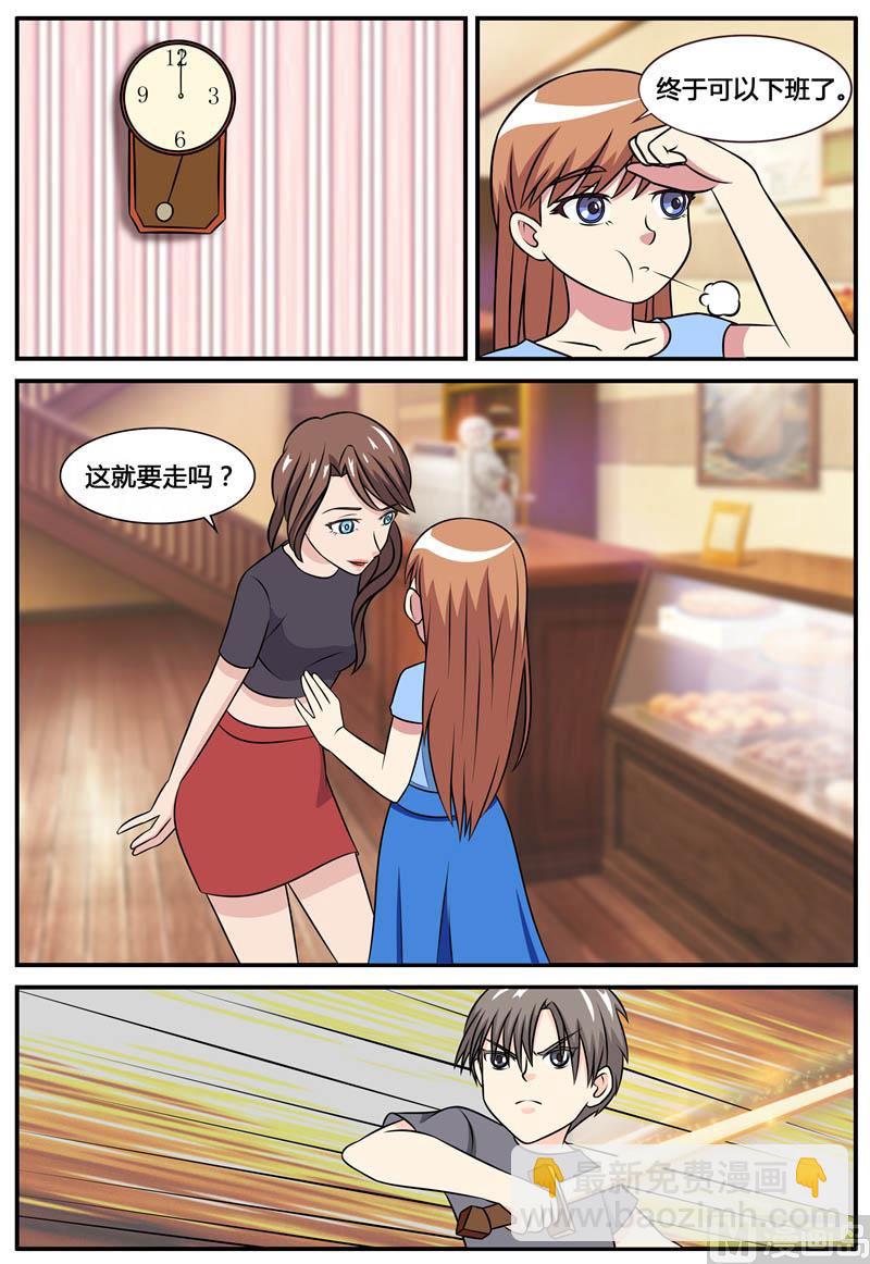 第71话 大闹咖啡店-第71话