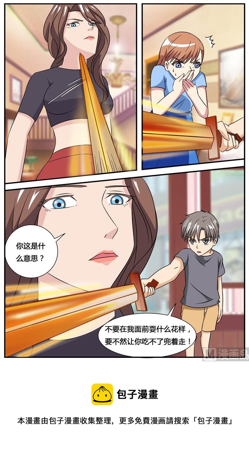 第71话 大闹咖啡店-第71话