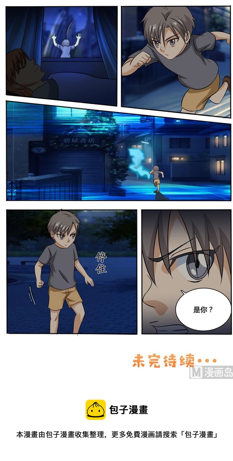 第73话 无家可归-第73话