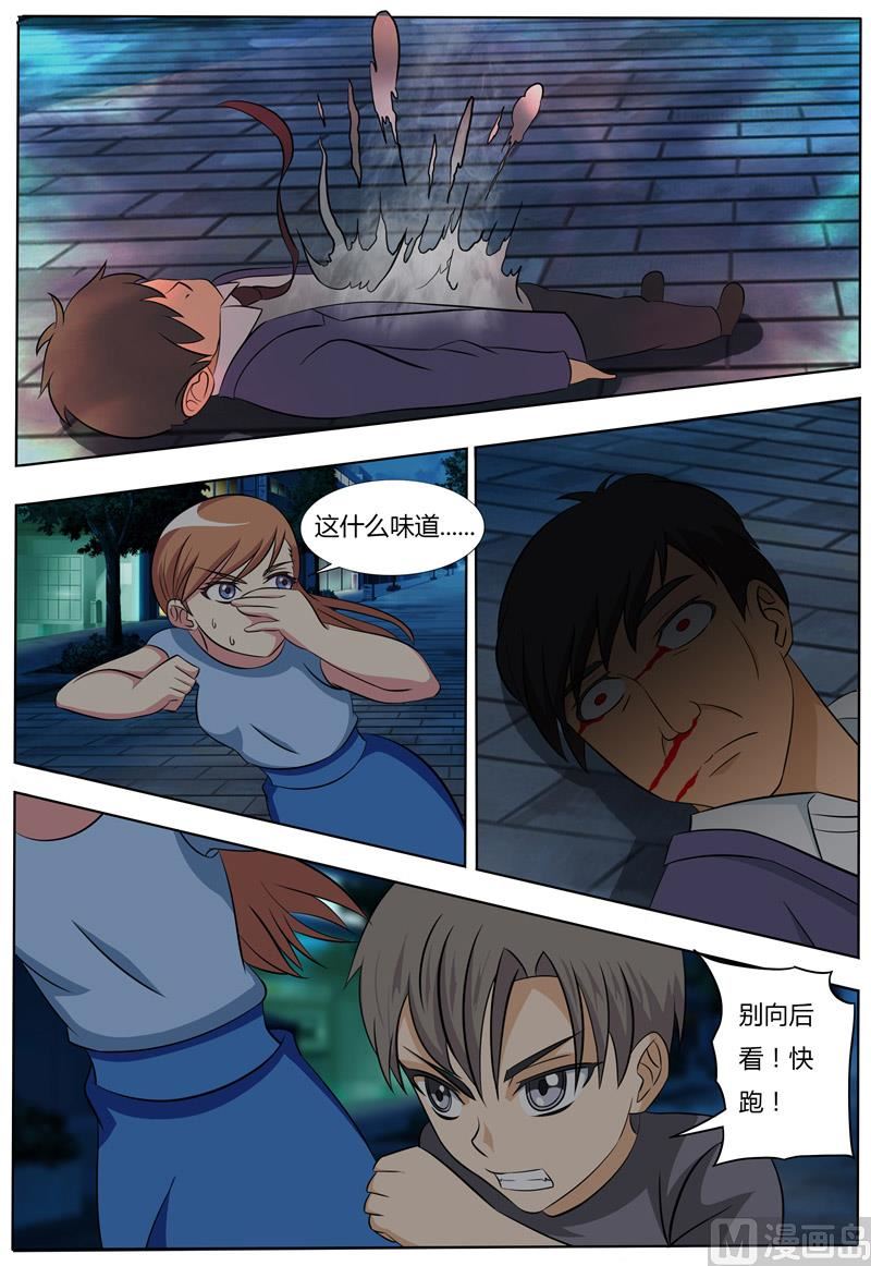 第73话 无家可归-第73话