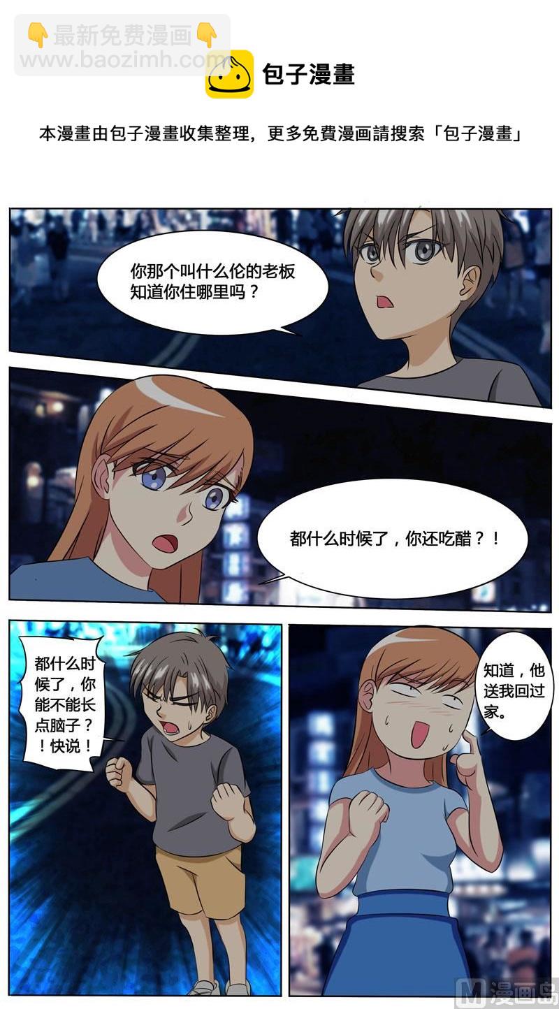 第73话 无家可归-第73话