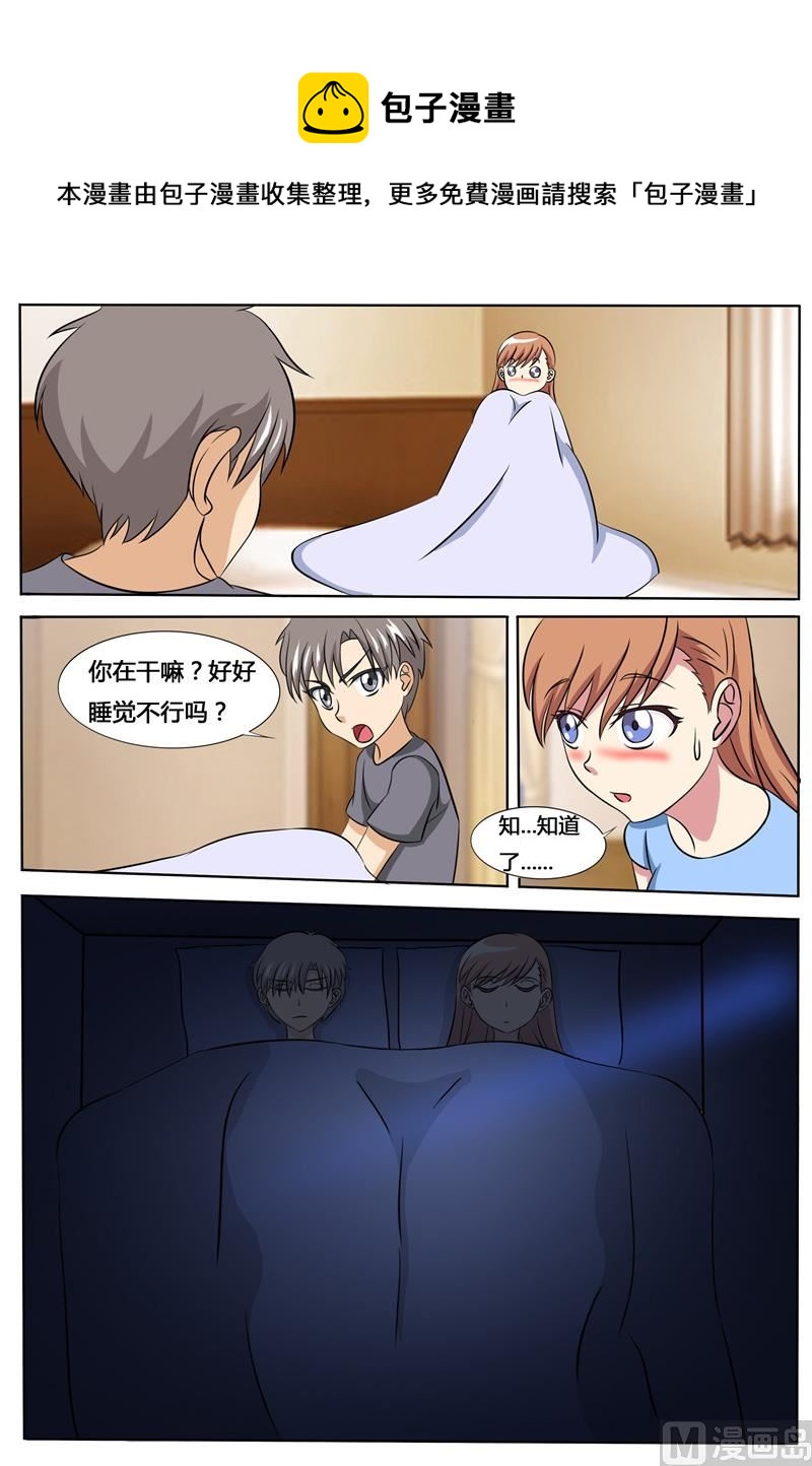 第73话 无家可归-第73话