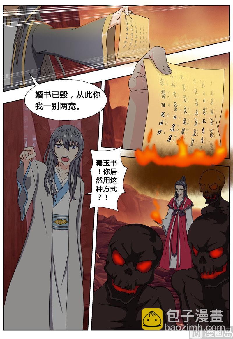 第75话 解除婚约-第75话