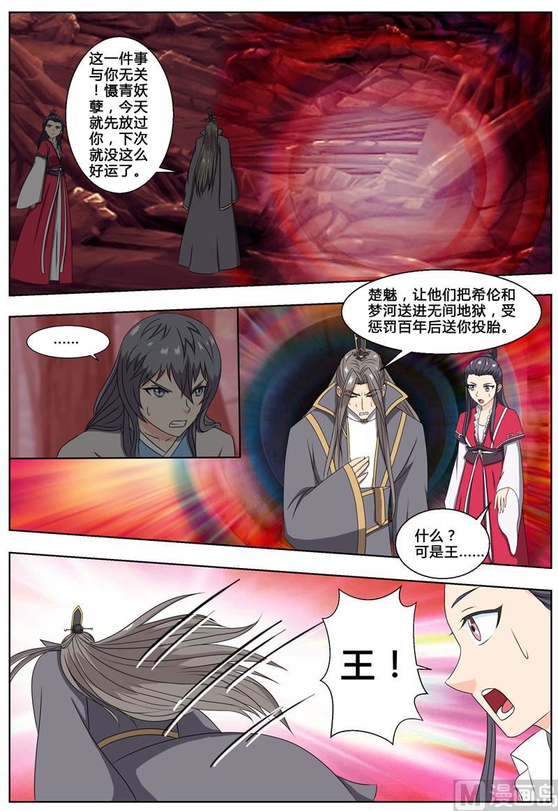 第75话 解除婚约-第75话