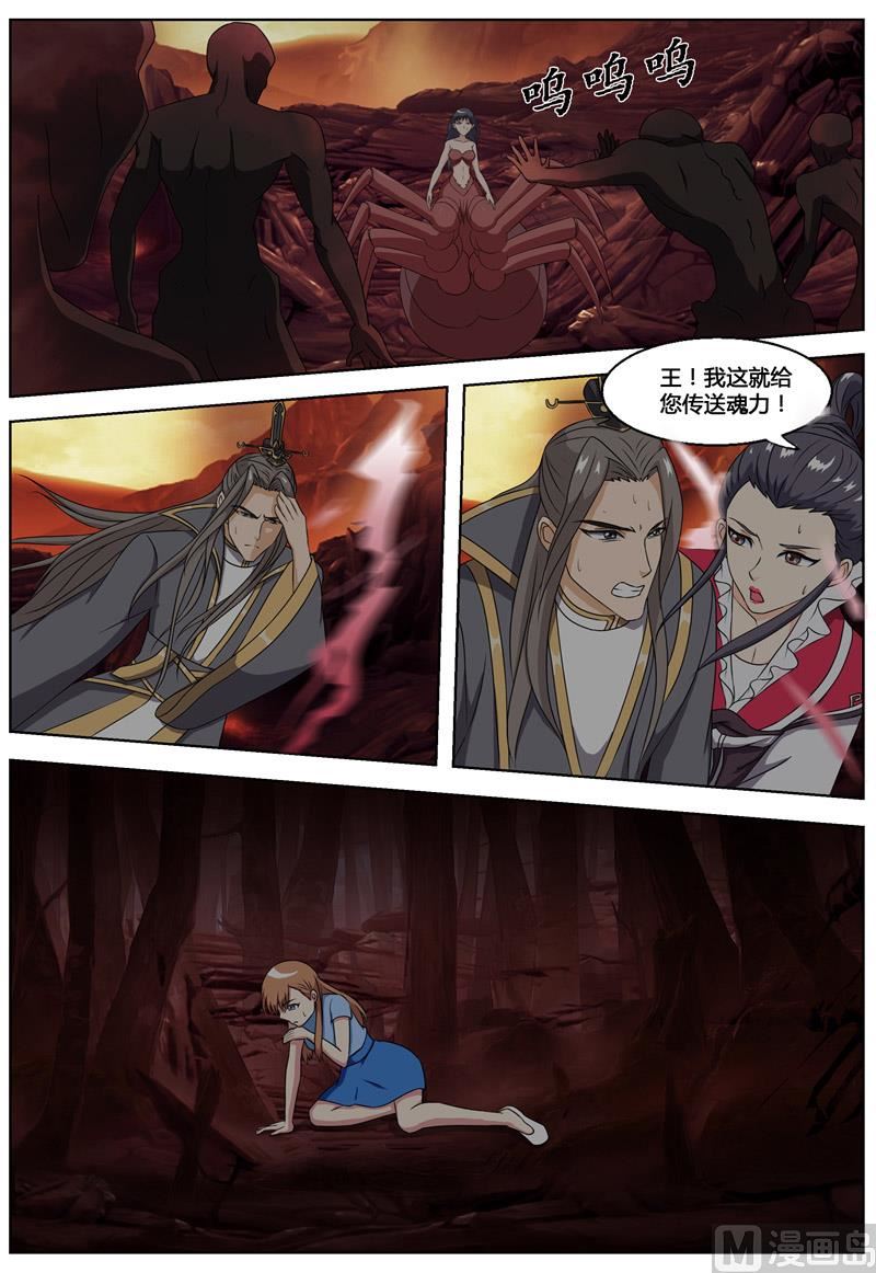 第75话 解除婚约-第75话