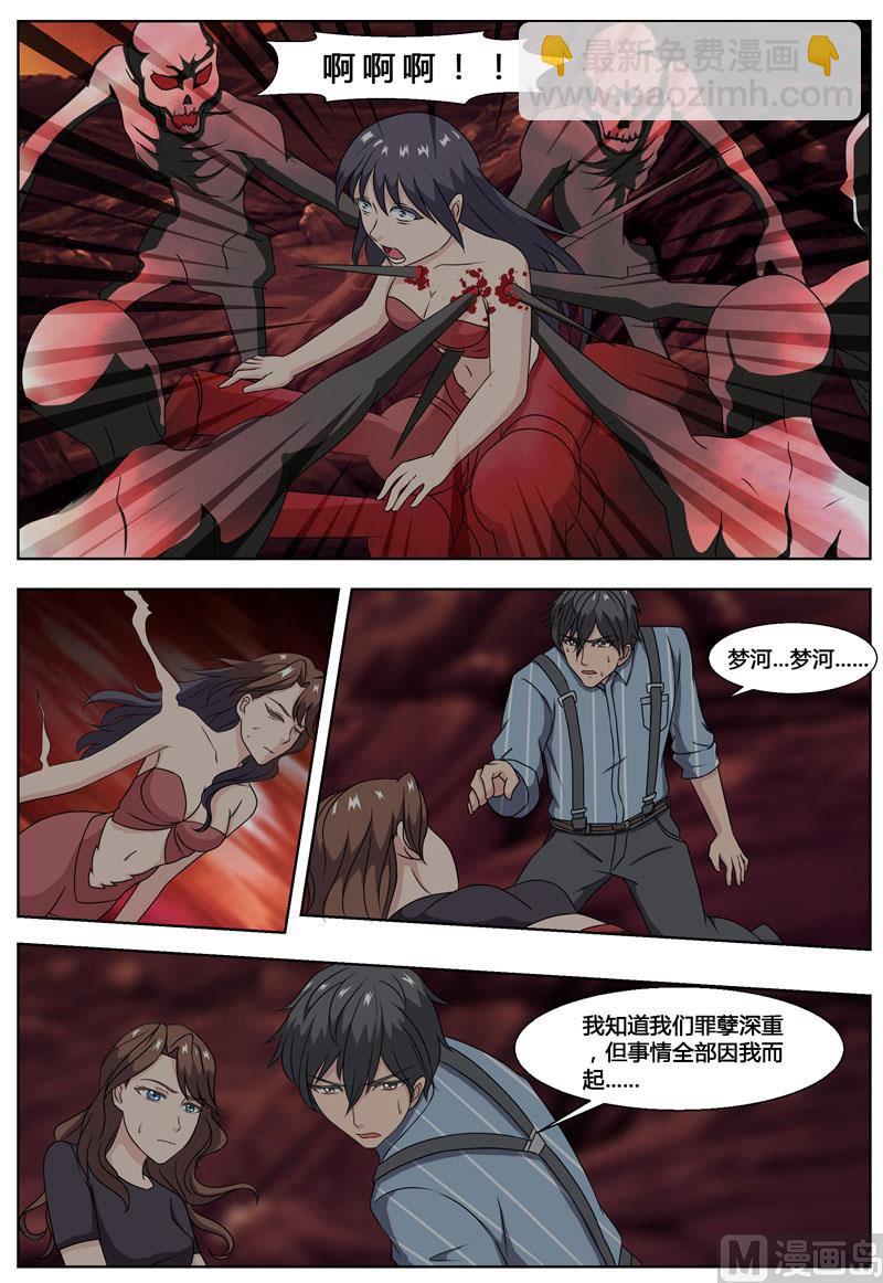 第75话 解除婚约-第75话