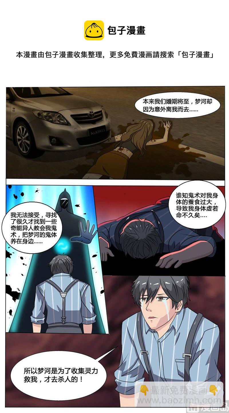 第75话 解除婚约-第75话