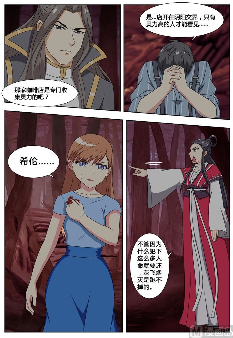 第75话 解除婚约-第75话