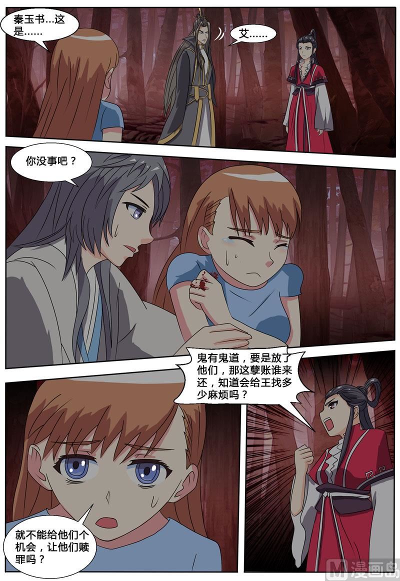 第75话 解除婚约-第75话