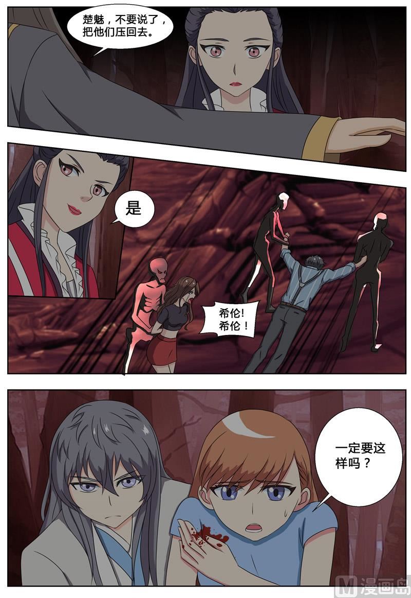 第75话 解除婚约-第75话