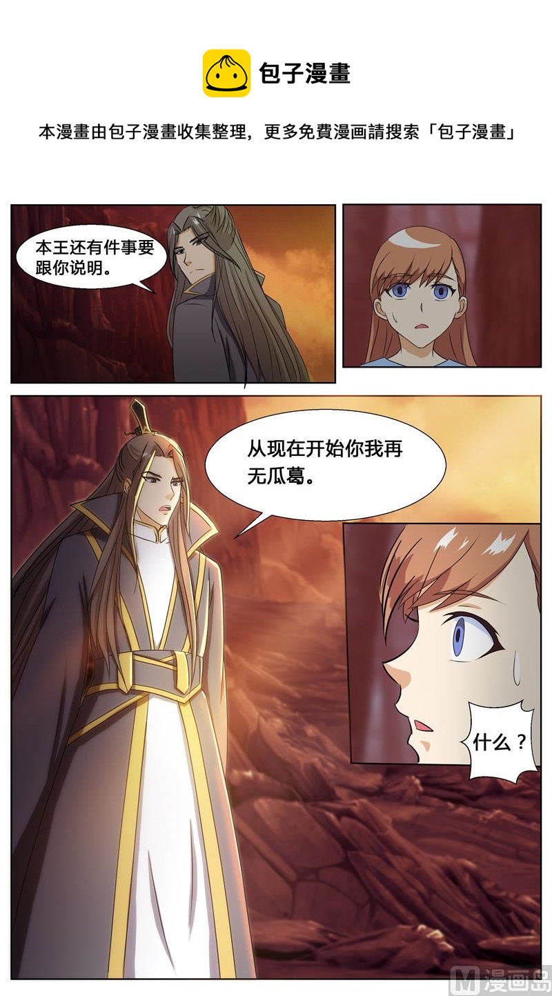 第75话 解除婚约-第75话