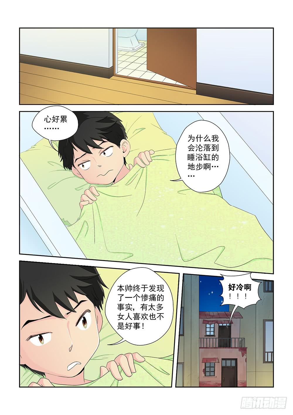 009 半路杀出的麻烦04-第9话