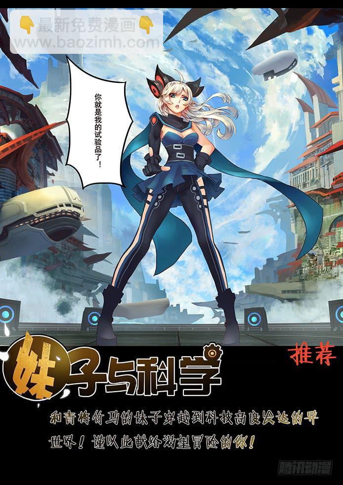 009 半路杀出的麻烦04-第9话