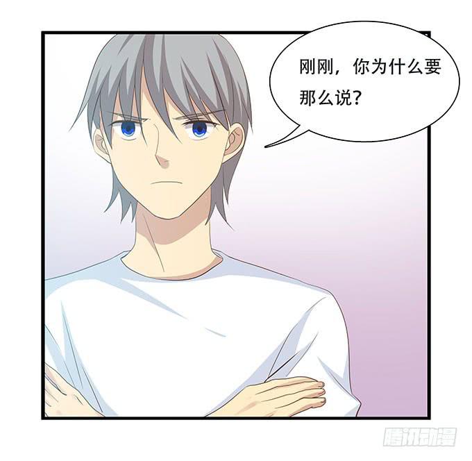 不能被说出口的恋爱-第101话