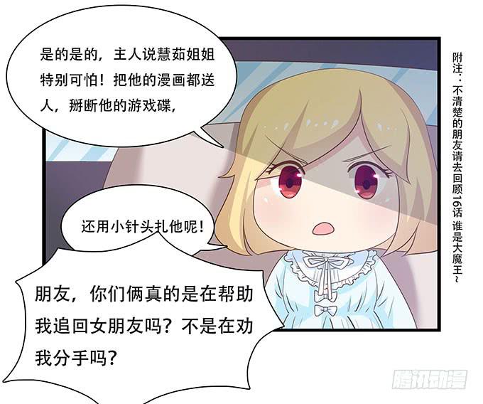 不能被说出口的恋爱-第101话