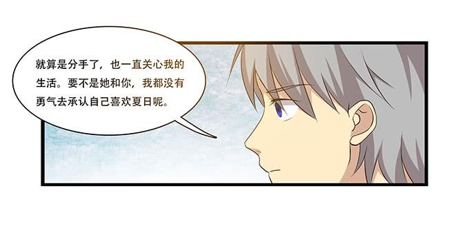 不能被说出口的恋爱-第101话