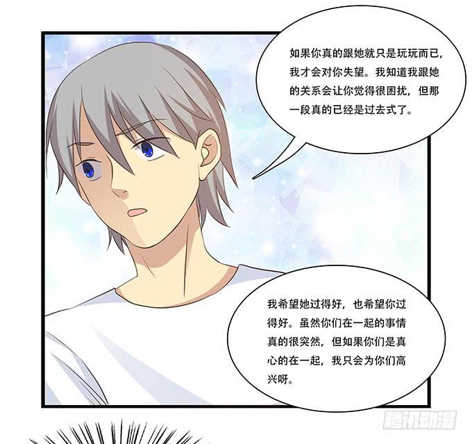 不能被说出口的恋爱-第101话