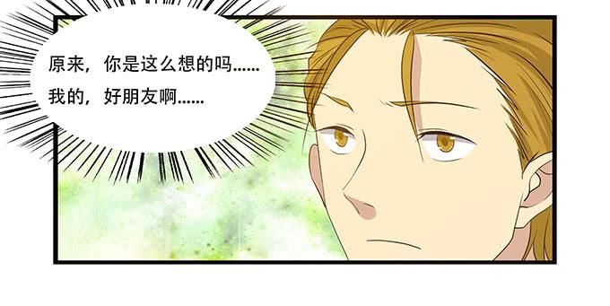 不能被说出口的恋爱-第101话