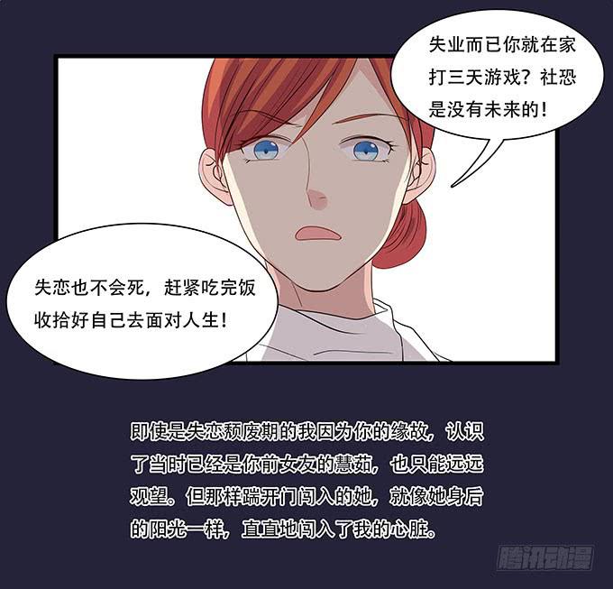 不能被说出口的恋爱-第101话