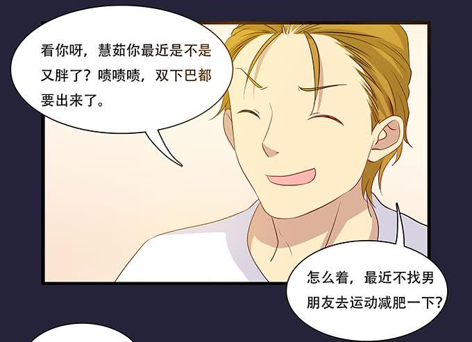 不能被说出口的恋爱-第101话