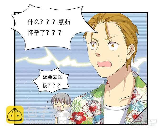 不能被说出口的恋爱-第101话