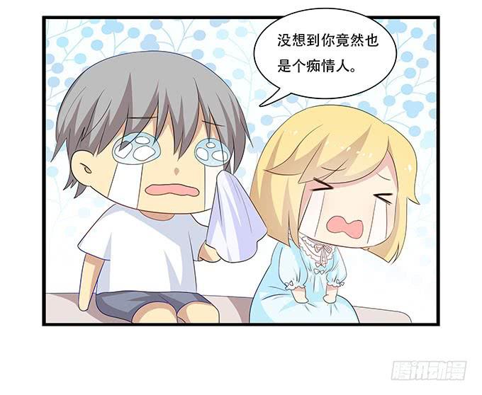 不能被说出口的恋爱-第101话